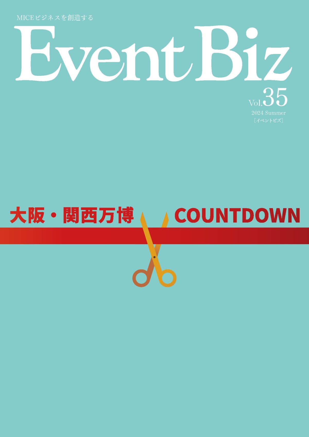 vol.35（2024年5月発行）