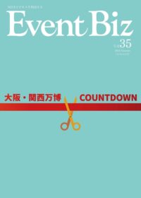 vol.35（2024年5月発行）